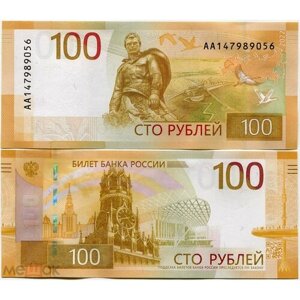 Подлинная банкнота 100 рублей. Россия, 2022 г. в. Купюра в состоянии UNC (без обращения)
