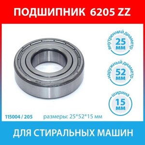 Подшипник 205 (6205 ZZ) SKL стиральных машин AEG, Electrolux, Zanussi, Indesit, Whirlpool, LG, Samsung, Bosch, Siemens, Candy (C00013563, C00053889)