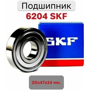 Подшипник 6204 SKF 20х47х14 мм универсальный для стиральной машины