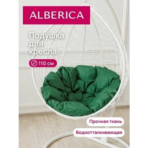 Подушка круглая для садовой мебели ALBERICA 110 см зеленая