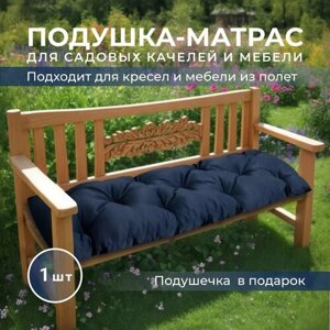 Подушка-матрас на лавочку_синий 160x40