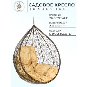 Подвесное кресло Bigarden Tropica BS, 95х110 см, до 160 кг