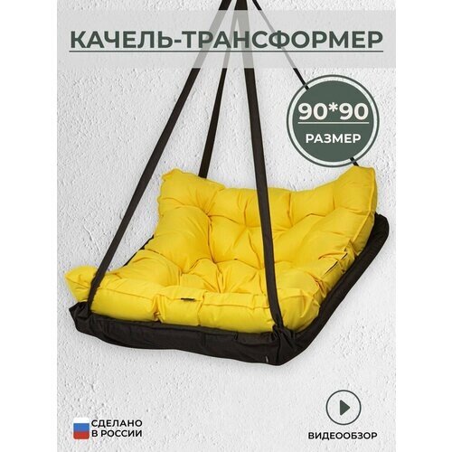 Подвесное кресло качели уличные коричнево-желтая
