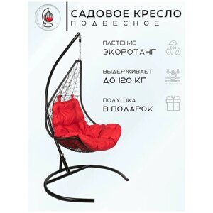 Подвесное кресло - качели "Wind Black" красная подушка