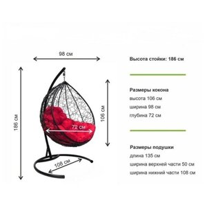 Подвесное кресло кокон «Капля» красная подушка, стойка