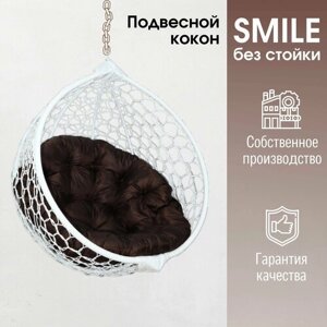 Подвесное кресло кокон Smile Ажур с круглой подушкой без стойки