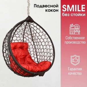 Подвесное кресло кокон Smile Ажур с подушкой трапеция без стойки