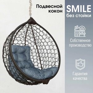 Подвесное кресло кокон Smile Ажур с подушкой трапеция без стойки