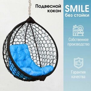 Подвесное кресло кокон Smile Ажур с подушкой трапеция без стойки