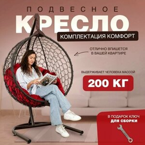 Подвесное кресло кокон Smile Ажур в комплектации "Комфорт" Круглая велюровая подушка