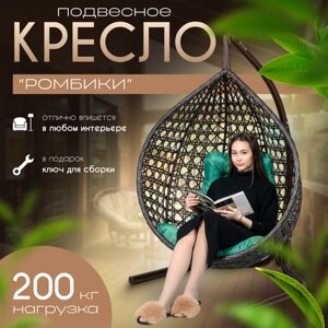 Подвесное кресло кокон STULER Plaint Ромбики Венге 160х64х100 мягкое садовое кресло с зеленой подушкой