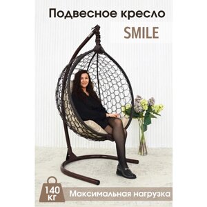 Подвесное кресло кокон STULER Smile Ажур Венге 100х63х175 для дачи и сада с бежевой подушкой