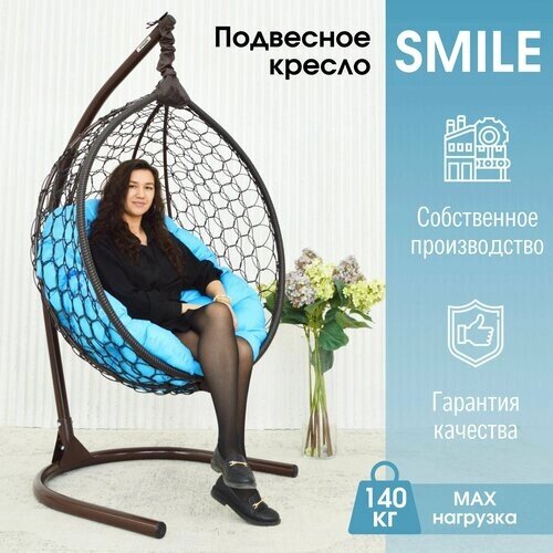 Подвесное кресло кокон STULER Smile Ажур Венге 100х63х175 для дачи и сада садовое с круглой голубой подушкой
