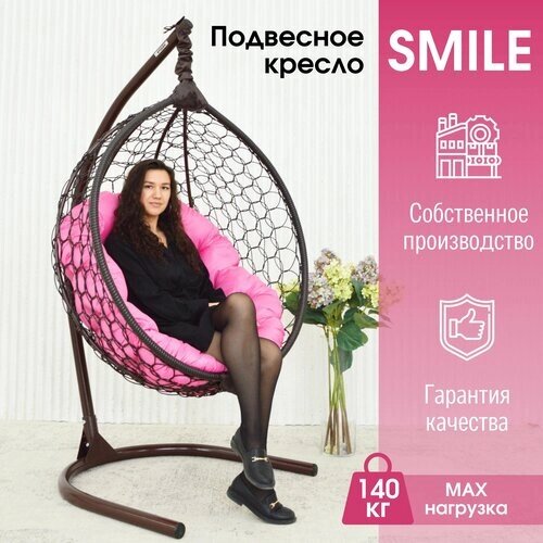 Подвесное кресло кокон STULER Smile Ажур Венге 100х63х175 для дачи и сада садовое с круглой розовой подушкой