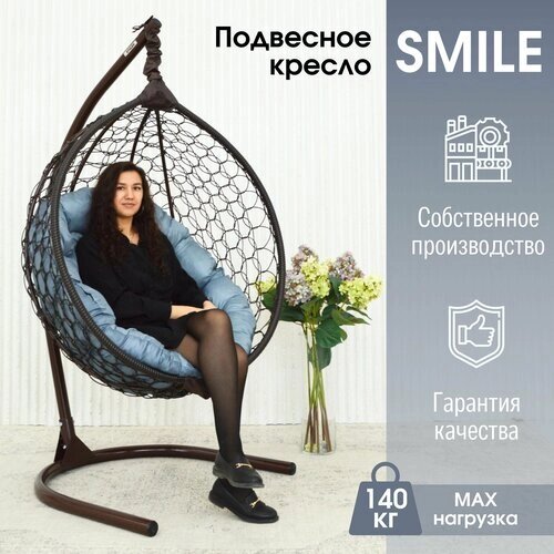 Подвесное кресло кокон STULER Smile Ажур Венге 100х63х175 для дачи и сада садовое с круглой серой подушкой