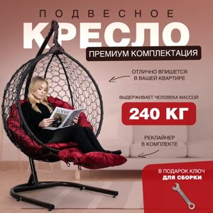 Подвесное кресло кокон STULER Smile Ажур Венге 175х63х105 садовое кресло для дачи и сада с красной подушкой