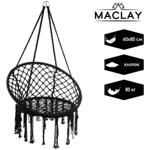 Подвесное кресло Maclay 5073881, 60х120 см, до 80 кг