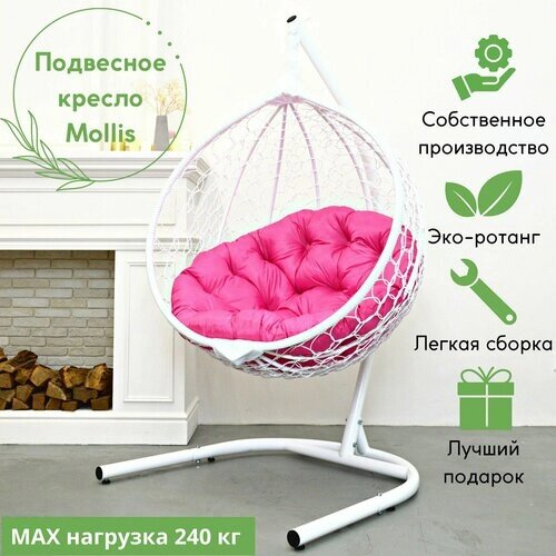 Подвесное кресло садовое кресло кокон для отдыха дома Mollis Ажур 240 кг EcoKokon одноместное с усиленной стойкой Белый с розовой круглой подушкой