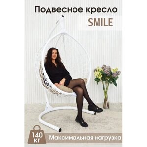 Подвесное кресло STULER Smile Стандарт, 105х175 см, до 140 кг