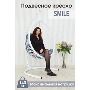 Подвесное кресло STULER Smile Стандарт, 105х175 см, до 140 кг