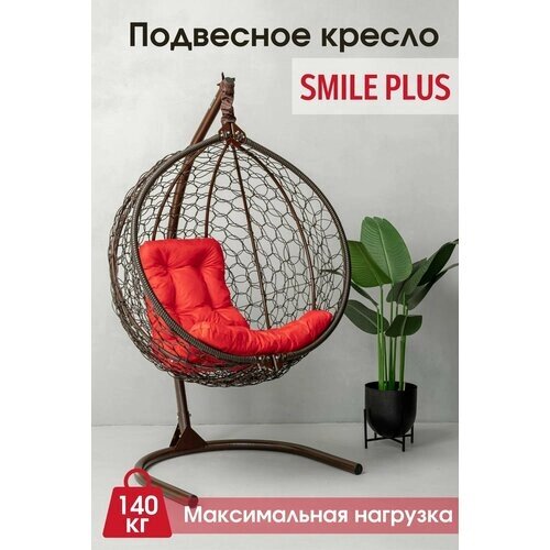 Подвесное садовое кресло кокон STULER Smile Plus Ажур 105х63х175 кресло кокон подвесное Венге