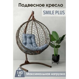 Подвесное садовое кресло кокон STULER Smile Plus Ажур 105х63х175 кресло кокон подвесное Венге