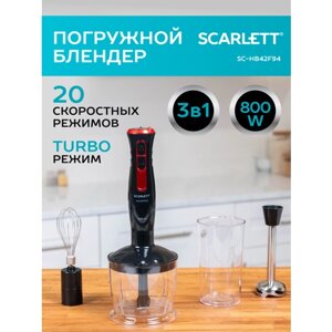 Погружной блендер Scarlett SC-HB42F94, черный/красный