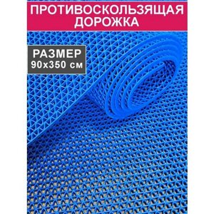 Покрытие противоскользящее для бассейна и бани "Зиг-заг"4,5 мм) 90х350 см, синий