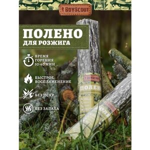 Полено длительного горения, BOYSCOUT