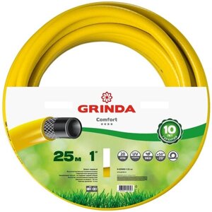 Поливочный шланг GRINDA Comfort 1", 25 м, 20 атм, трёхслойный, армированный 8-429003-1-25