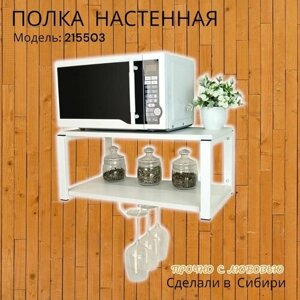 Полка для микроволновой печи c бокало-держателем MAIMA-215503 цвет белый