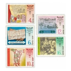 Полная серия 1978 "История отечественной почты"5 марок) UNC