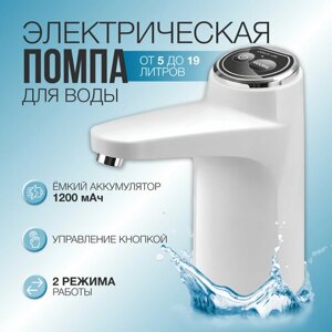 Помпа для воды электрическая на бутыль 19, 10, 5 литров Disp00011 белый