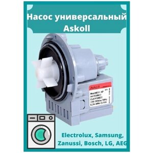 Помпа/насос Askoll RZ универсальная, медная 40 Вт для стиральных машин Samsung, LG, Ariston, Hotpoint-Ariston и другие