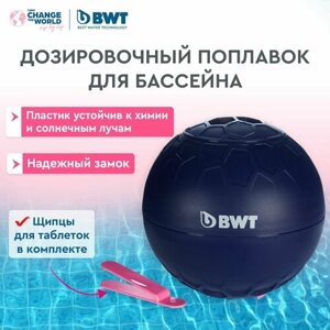 Поплавок для бассейна для таблеток BWT