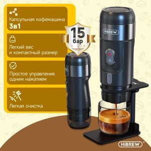 Портативная кофемашина HiBREW H4A Черный (ЕАС-сертификат), 12 В постоянного тока, кофеварка для эспрессо, Dolce Pod, кофейный порошок