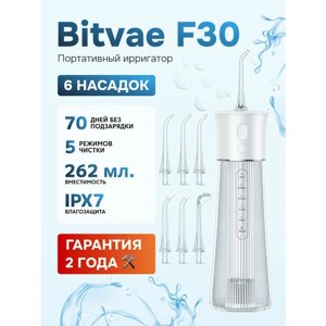 Портативный ирригатор Bitvae F30 Water Flosser (F30) , GLOBAL, White