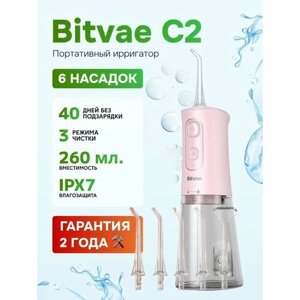 Портативный ирригатор Bitvae С2 Water Flosser (С2) , GLOBAL, Pink