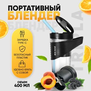 Портативный ручной блендер Tripla для коктейлей и смузи fresh juice