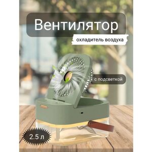 Портативный вентилятор охладитель воздуха от GadFamily_Shop