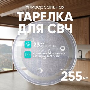 Посуда для микроволновой печи ONKRON Samsung DE74-00027A прозрачный