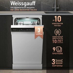 Посудомоечная машина c авто-открыванием и инвертором Weissgauff DW 4038 Inverter Touch,3 года гарантии, 3 корзины, 10 комплектов, 9 программ, дозагрузка посуды, цветной дисплей, внутренняя подсветка, полная защита от