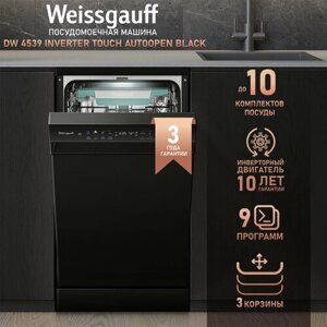 Посудомоечная машина c авто-открыванием и инвертором Weissgauff DW 4539 Inverter Touch AutoOpen Black,3 года гарантии, цветной дисплей, сенсорное управление, 3 корзины, 10 комплектов посуды, дополнительная сушка,