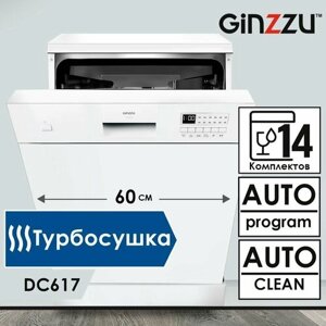 Посудомоечная машина Ginzzu DC617 отдельностоящая, 60см, 14 комплектов, турбосушка