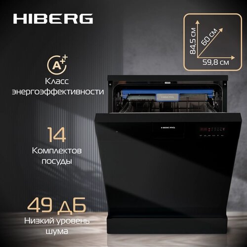 Посудомоечная машина HIBERG F68 1430 B, отдельностоящая, 8 программ, 3 корзины, выбор зоны мытья, цвет черный