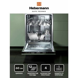 Посудомоечная машина встраиваемая HBSI 6024.1,60см, 4 программы (интенсивный, экономный, 90 минут, быстрый), Система защиты от протечек-AquaBlock, 3 корзины, отложенный старт.