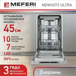 Посудомоечная машина встраиваемая MEFERI MDW4573 ULTRA, три корзины, 45 см, с защитой от протечек