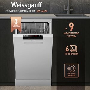 Посудомоечная машина Weissgauff DW 4025 (модификация 2024 года),3 года гарантии, 9 комплектов посуды, 6 программ, быстрый режим, автопрограмма, половинная загрузка, самоочистка, дозагрузка посуды, защита от протечек и