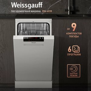 Посудомоечная машина Weissgauff DW 4035 (модификация 2024 года),3 года гарантии, 2 корзины, 9 комплектов, 6 программ, Половинная загрузка, Быстрая мойка, Электронное управление, Дисплей, Дозагрузка посуды, Съемная
