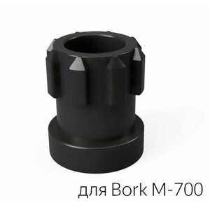 Предохранительная муфта шнека мясорубки BORK M-700 4шт.